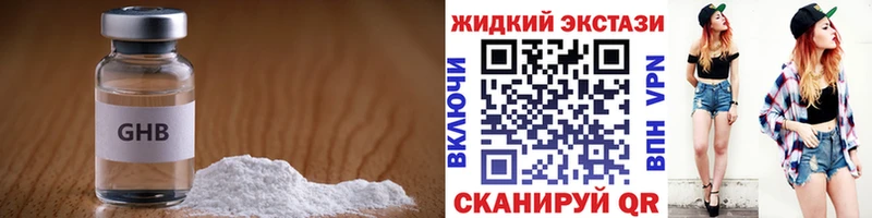 Бутират GHB  цена   Любим 