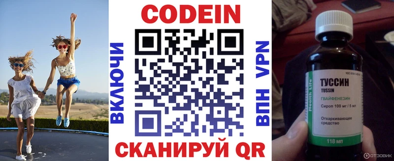 KRAKEN ССЫЛКА  Любим  Кодеин напиток Lean (лин)  продажа наркотиков 