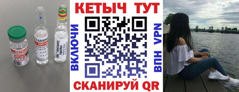 КЕТАМИН VHQ где купить наркоту Любим