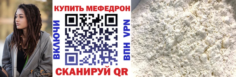 Мефедрон мука  дарк нет официальный сайт  Любим 