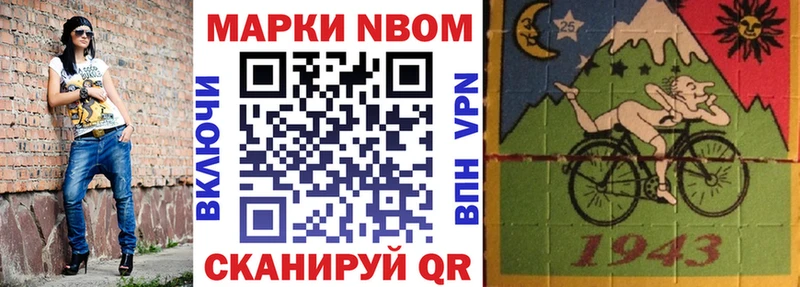 Марки 25I-NBOMe 1,8мг  Любим 